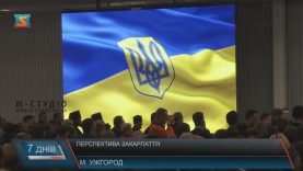 Перспективи Закарпаття обговорили на Раді регіонального розвитку