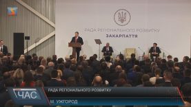 Порошенко на Закарпатті побував на Раді регіонального розвитку