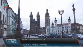 Потенціал Закарпаття презентували на виставці в Чехії
