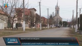 Приєднання Павшина до Мукачева: плюси і мінуси