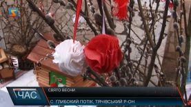 Прихід весни на Тячівщині зустріли фестивалем «Мерцішор»