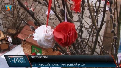 Прихід весни на Тячівщині зустріли фестивалем «Мерцішор»