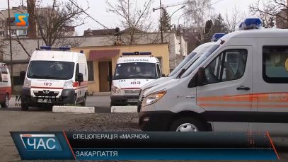 Спецоперацію «Маячок» провели в Ужгороді правоохоронці