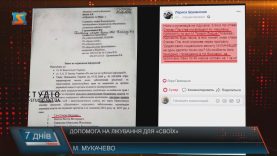 Співак Степан Гіга отримує гроші з бюджету Мукачева?