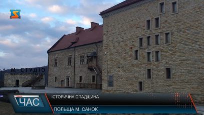 Історія королівського середньовічного замку у польському місті Санок