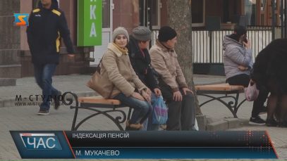 У березні пенсіонери отримають більші виплати – в середньому на 255 гривень