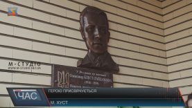 У Хусті відкрили пам’ятну дошку герою Карпатської України