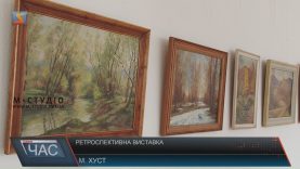 У Хусті відкрили ретроспективну виставку Івана Гайду