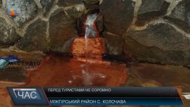 У Колочаві на Міжгірщині облагородили мінеральне джерело