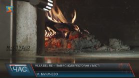У Мукачеві відкрили новий італійський ресторан