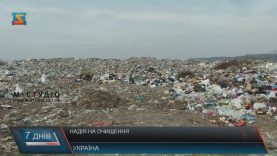 У Тячеві пропонують збудувати завод із переробки сміття