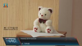 У Тячеві відкрили відділення «Раннє втручання» при реабілітаційному центрі