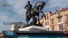 В центрі Мукачева з’явилася кінна скульптура святога Мартина