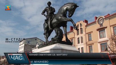 В центрі Мукачева з’явилася кінна скульптура святога Мартина