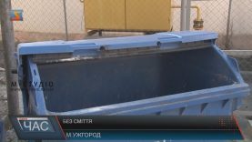 В Ужгороді експерти вирішували, що робити з міським сміттям