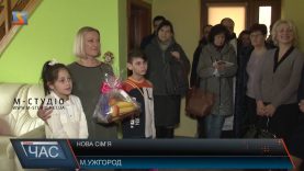 В Ужгороді відкрили перший будинок сімейного типу
