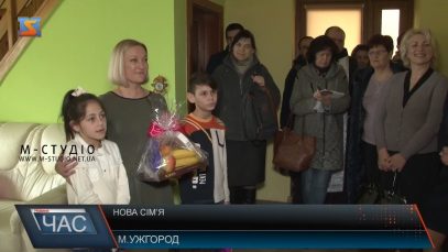 В Ужгороді відкрили перший будинок сімейного типу