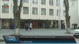 В Ужну почали готувати докторів філософії з історії та археології