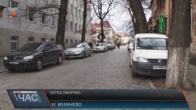 Вулиця Пирогова в Мукачеві стала односторонньою