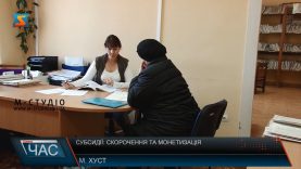 Вже в березні субсидії виплачуватимуть готівкою