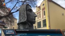 Візитівка Закарпаття. Міні-скульптурки про нашу історію