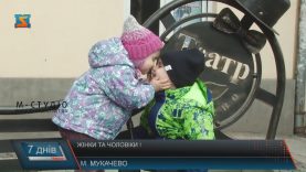 Закарпатські жінки відзначили 8 березня і повернулися до хатніх справ