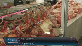 Закарпаття – серед регіонів України із найдорожчими продуктами