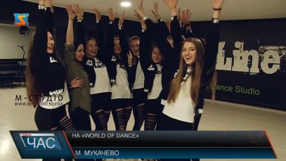 Запалювали на World of dance