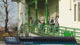 Центрі соціально-психологічної реабілітації в Мукачеві відзначив ювілей