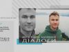 Діалоги. Орест Зуб