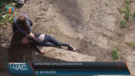 Де 13-річна школярка з Мукачева могла взяти кокаїн?