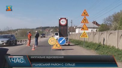 Дорогу «Мукачево-Рогатин» ремонтують на Іршавщині