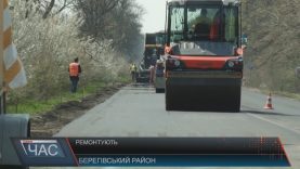 Дорогу на Берегівщині ремонтують по-новому