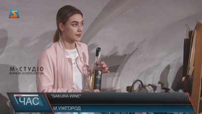 Фестиваль «Sakura Wine» втретє відбувся в Ужгороді
