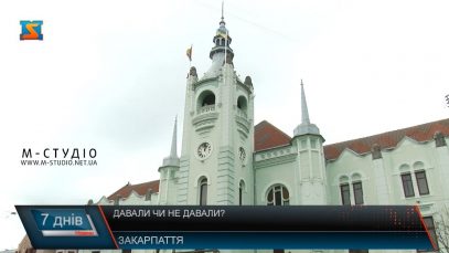 Гроші на лікування в Мукачеві замість тих, хто цього потребує, отримують наближені до влади