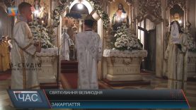 Християни східного обряду відсвяткували Христове Воскресіння