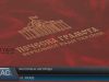 Колишню лікарку з Ясіня нагородили грамотою Верховної Ради