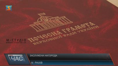 Колишню лікарку з Ясіня нагородили грамотою Верховної Ради