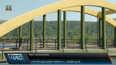 Міст закоханих відновили у Невицькому біля Ужгорода