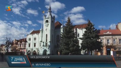 Мукачівець скаржиться на міську програму соціально-медичного захисту