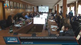 Міжнародний консорціум університетів відбувся в Ужгороді