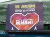 На акції «Серце до серця» у Хусті зібрали майже 17 тисяч гривень