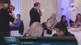 На благодійному вечері в Мукачеві збирали гроші на лікування молодої жінки