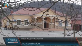 На Хустщині продовжують відновлення інфраструктури