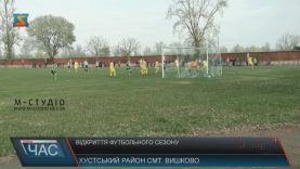 На Хустщині відкрили футбольний сезон