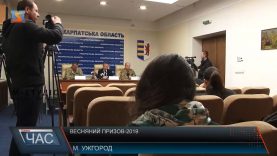 На військову службу підуть 455 закарпатців