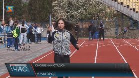 Оновлений стадіон «Авангард» в Ужгороді прийняв перші змагання