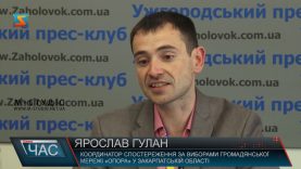 ОПОРА підсумувала другий тур виборів на Закарпатті