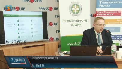 Пенсійний фонд запроваджує новітні електронні сервіси