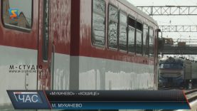Поїзд “Мукачево-Кошице” здійнив перший пробний рейс